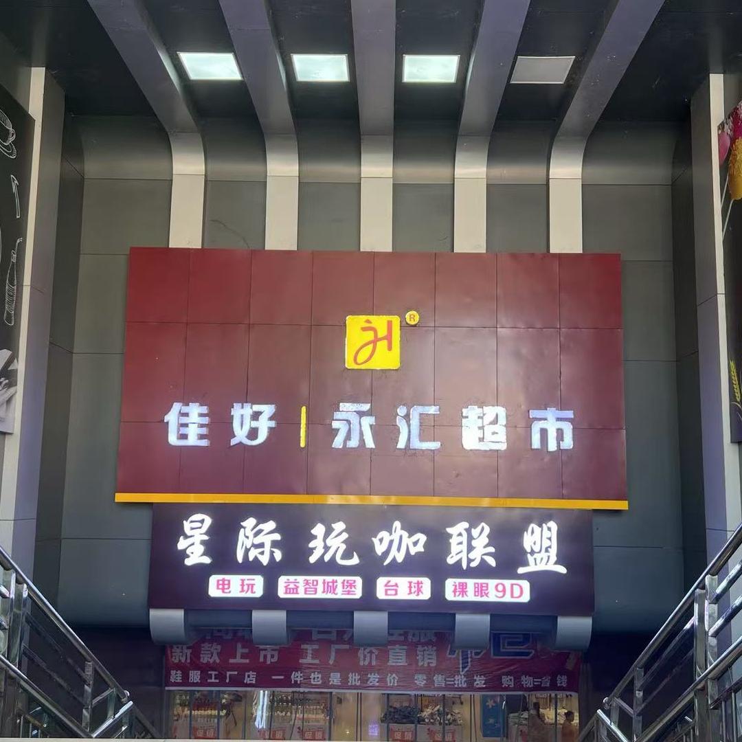 星际玩咖联盟官方号