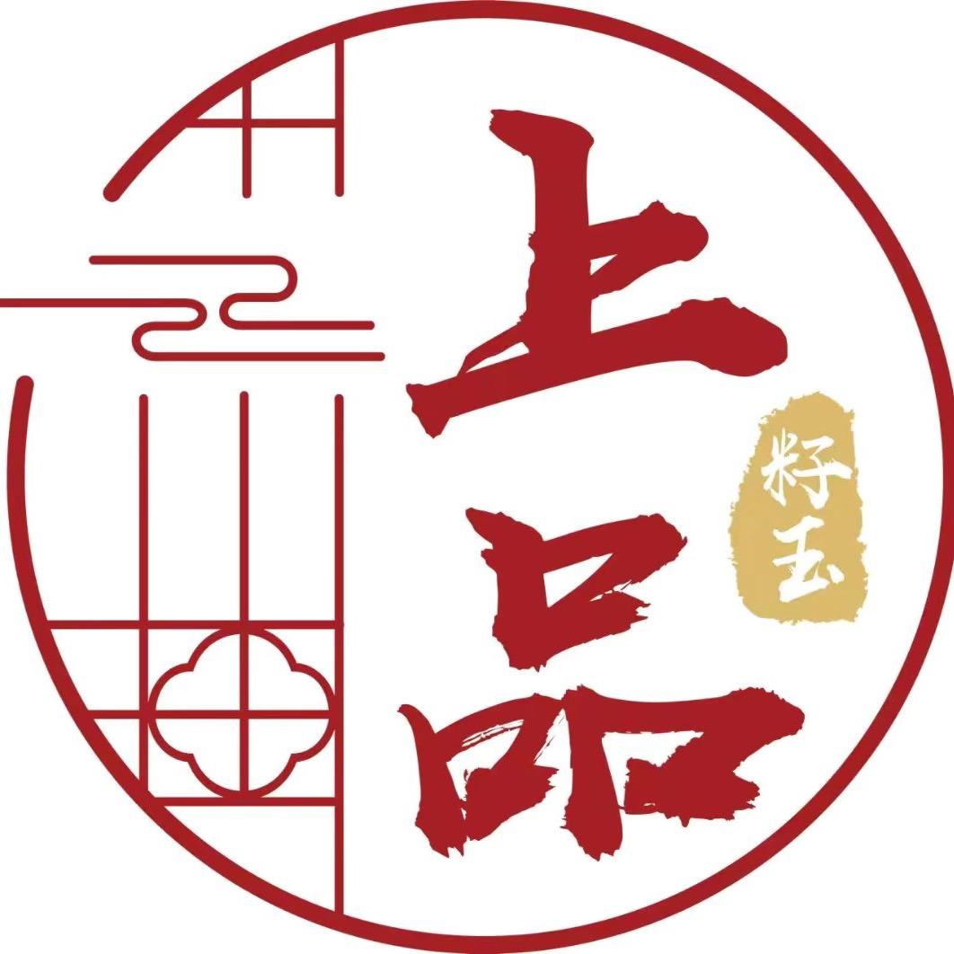 上品籽玉