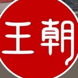 比亚迪王朝丨张家口乾恒