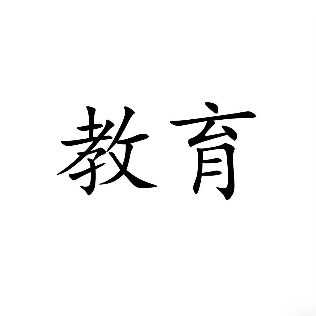 合肥公办学校蒋老师