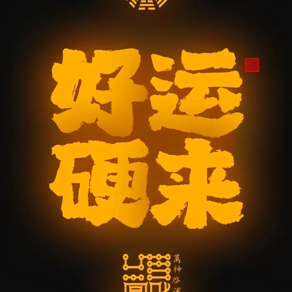 聚力