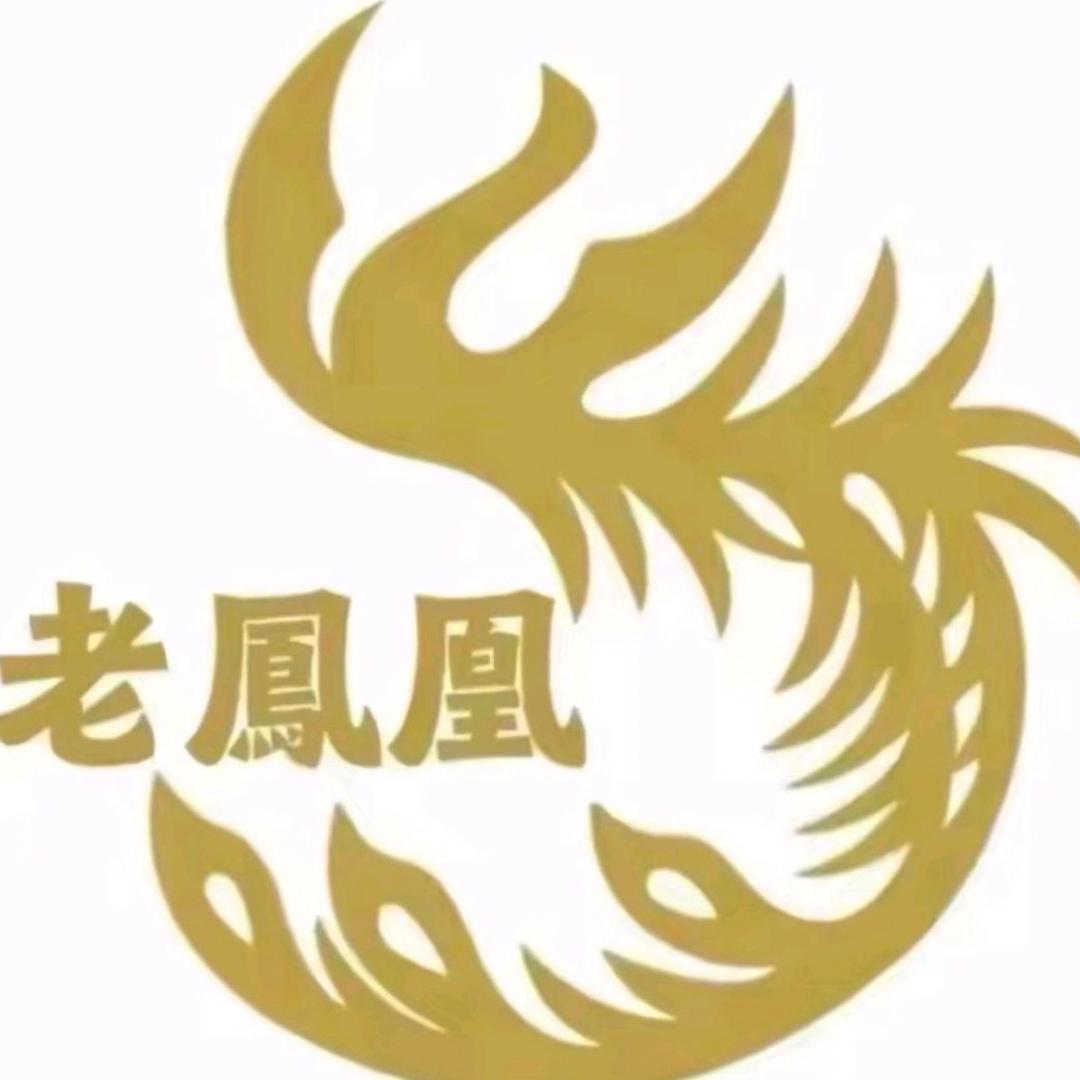 老鳳凰珠宝（开业大吉）