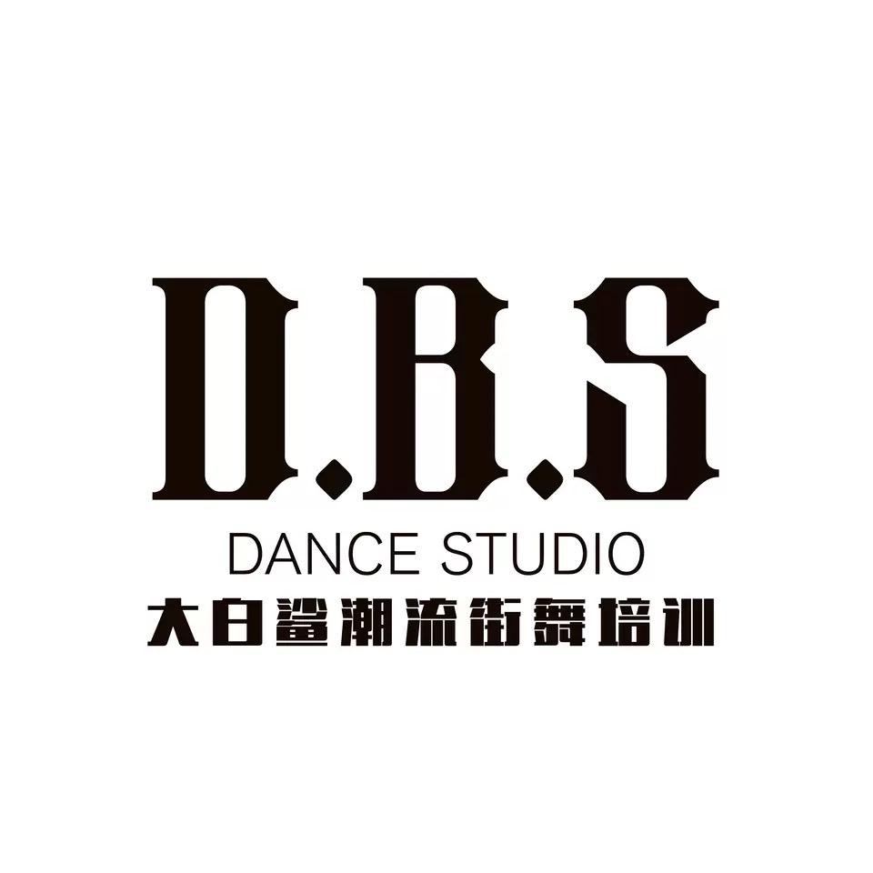 泸溪大白鲨街舞培训学校