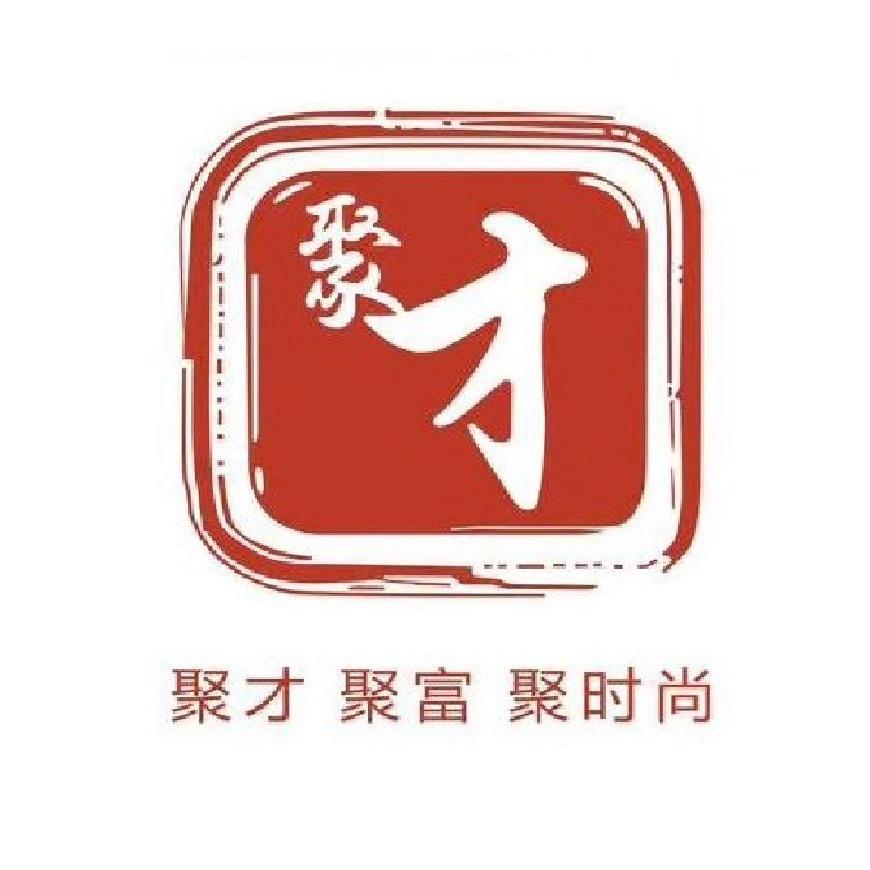 聚才·听风中式美学
