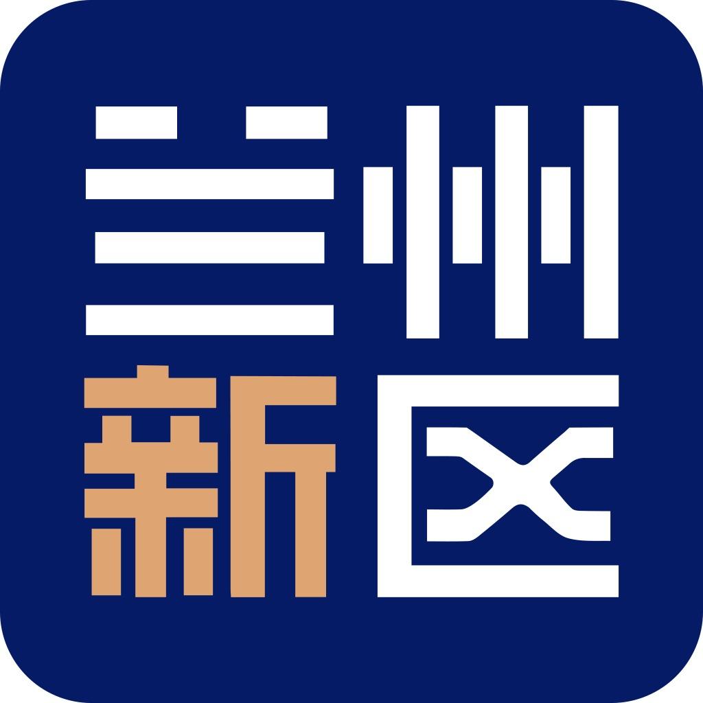 兰州新区发布