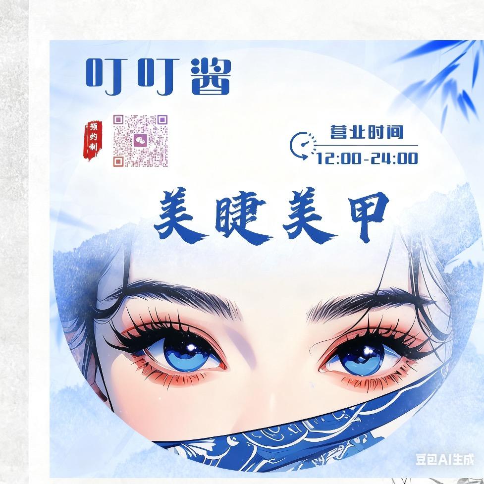 叮叮酱在杭州做美甲美睫（实话实说版）