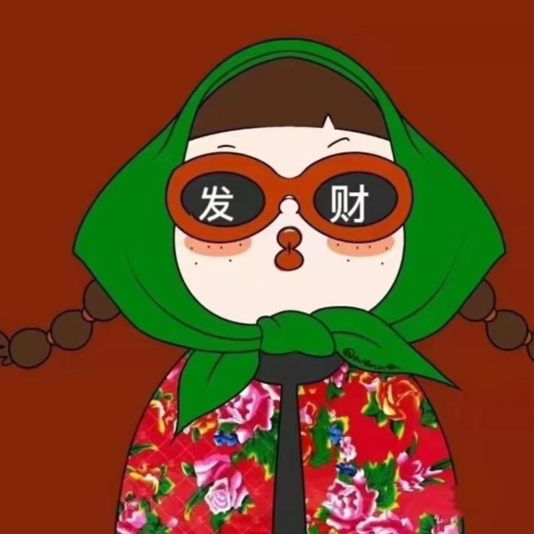 两个村花🌹