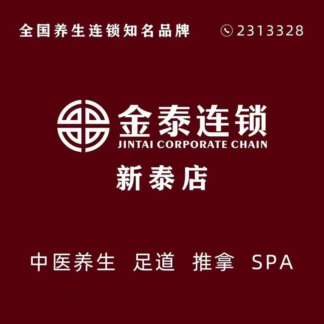 金泰 新泰～7
