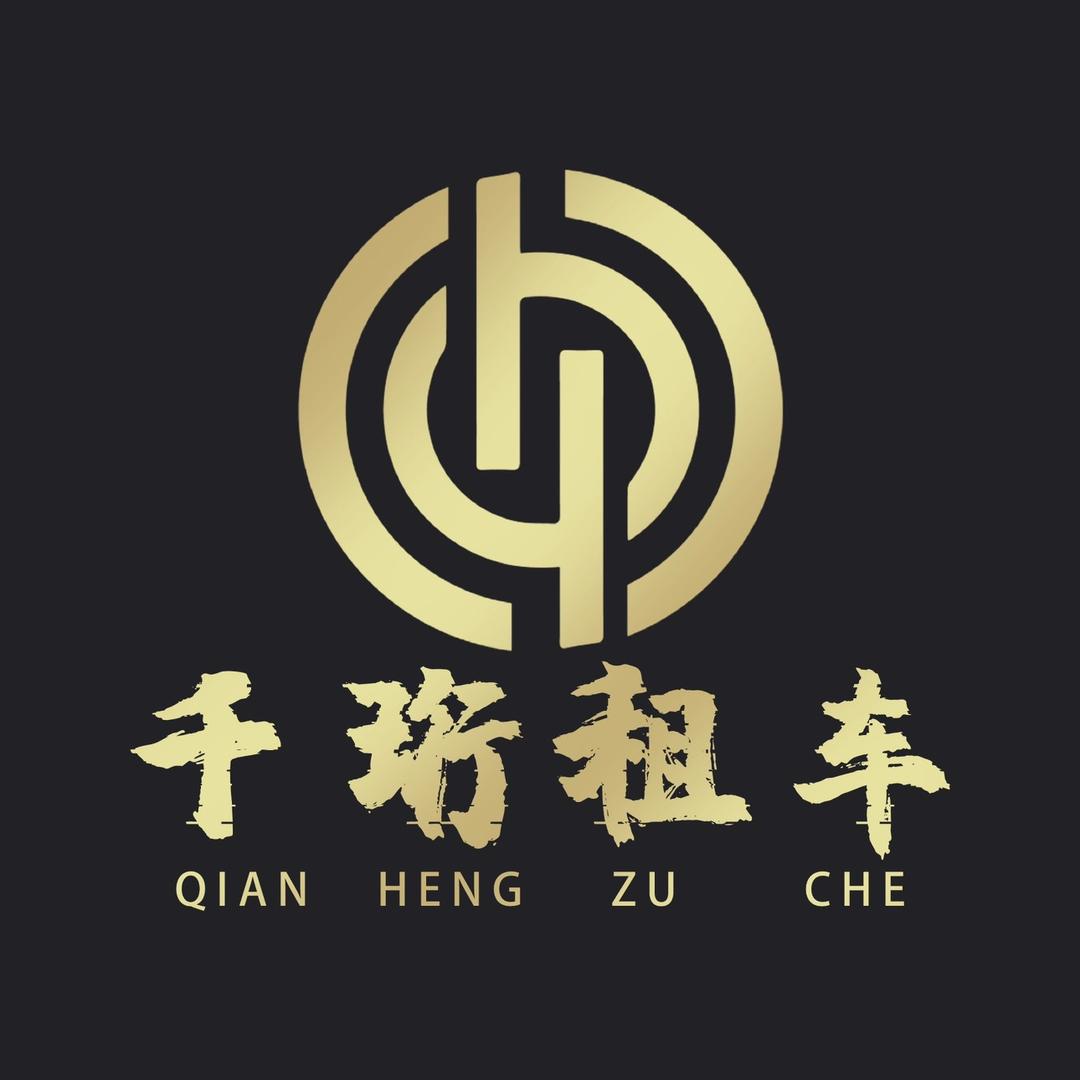 昆明千珩租车