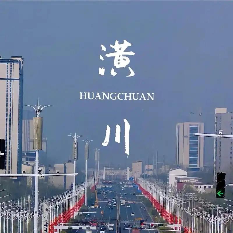大别山土特产（安安）