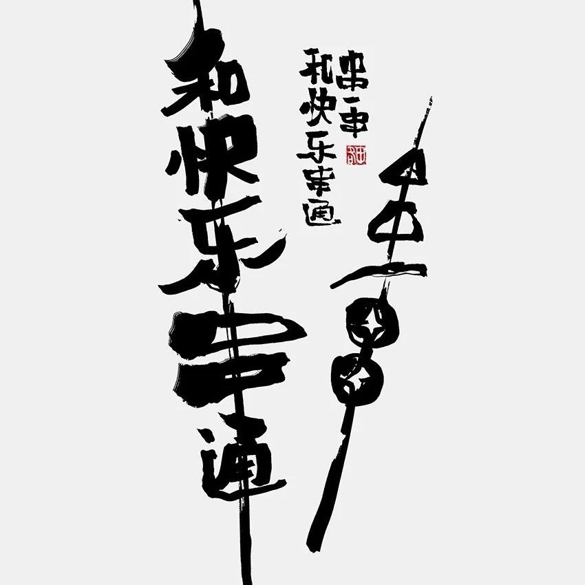 四友记串串火锅