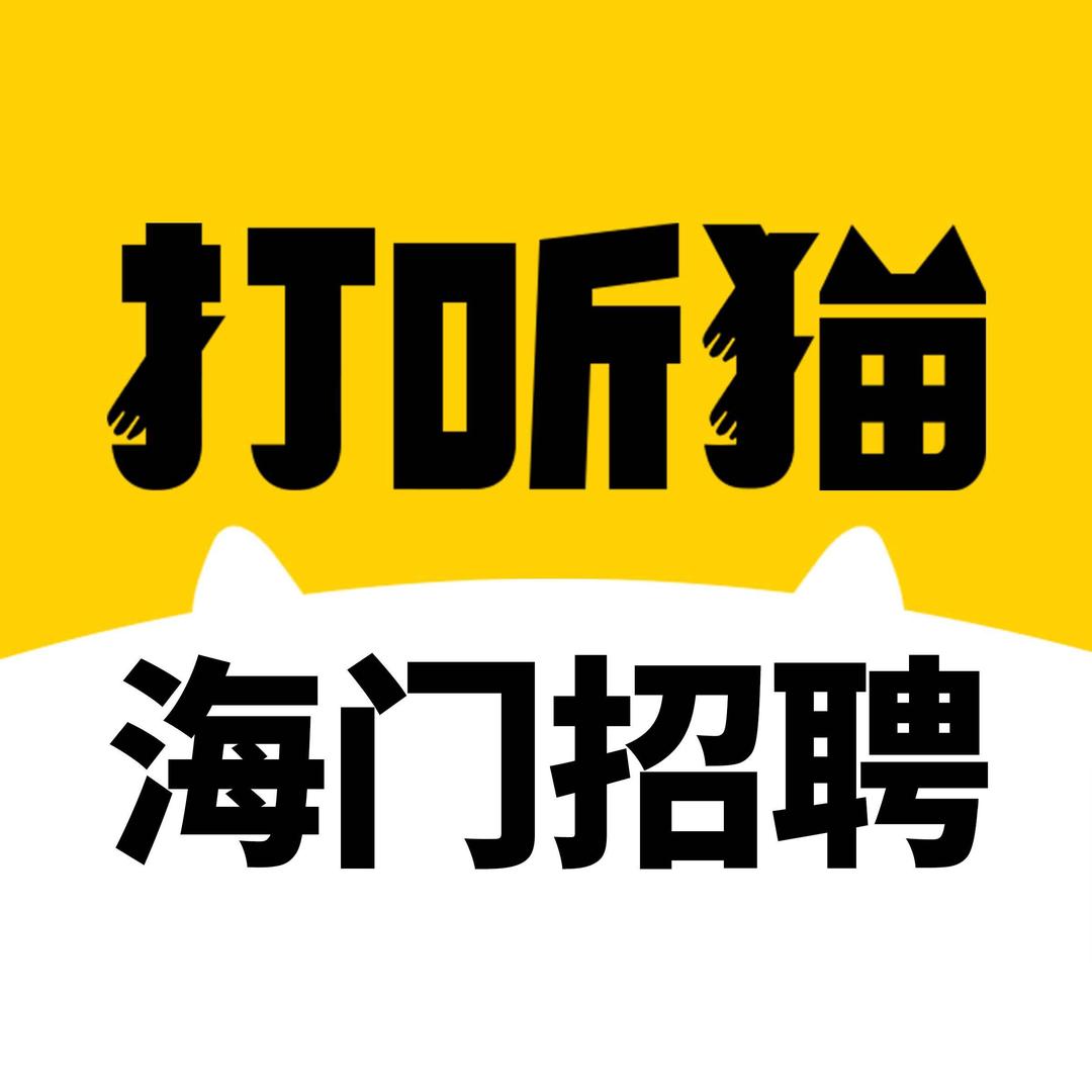 海门打听猫