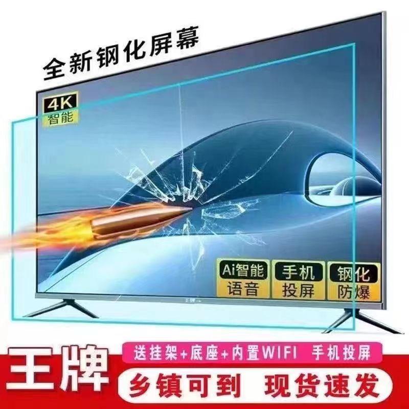 王牌智能液晶电视