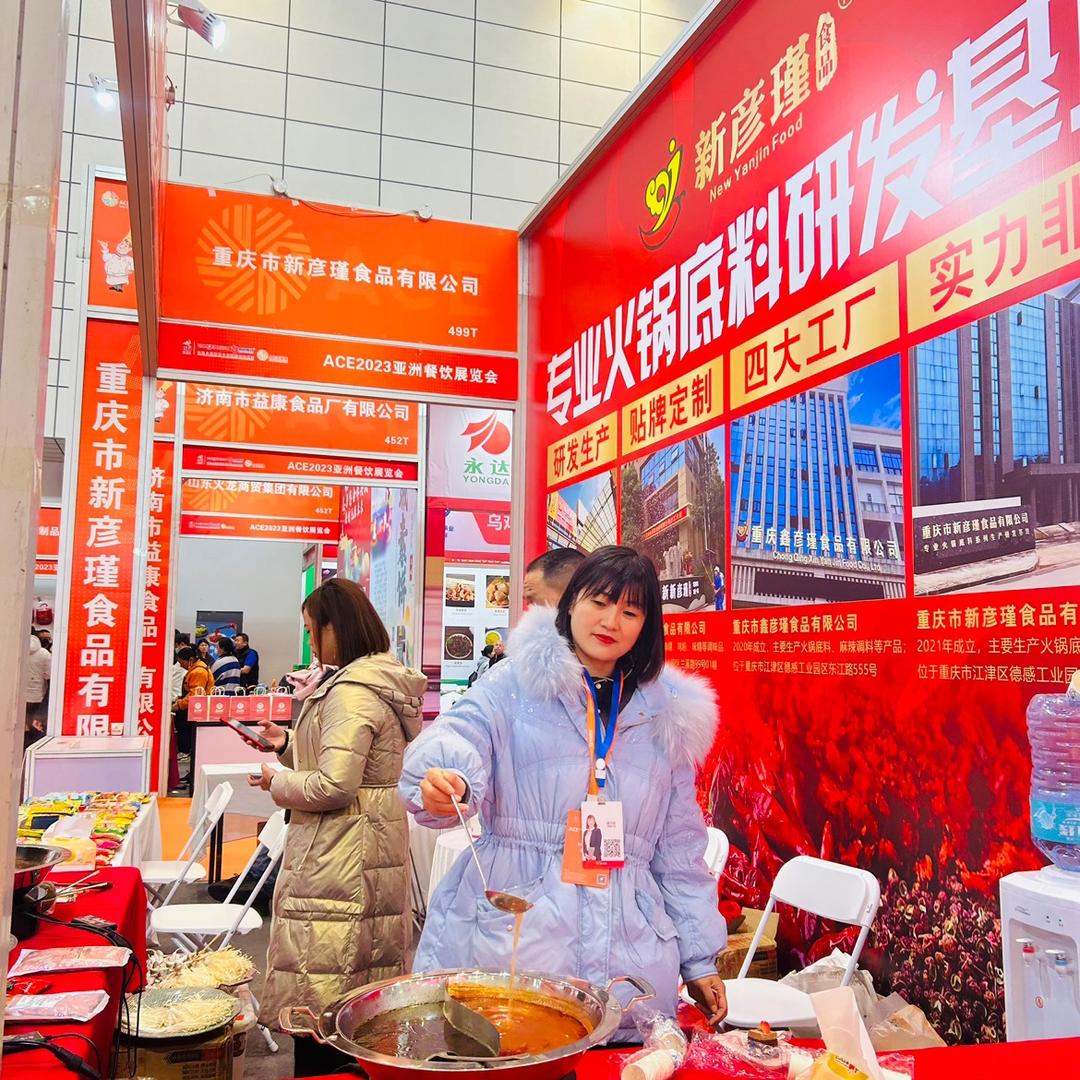 重庆新彦瑾食品•曹世娟