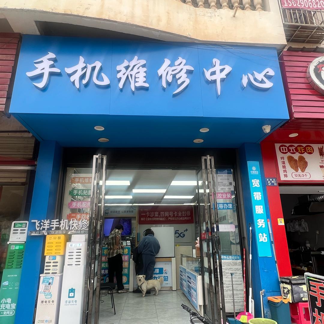 刘师傅cpu主板屏幕维修