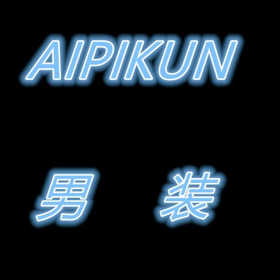 AIPIKUN男装旗舰店