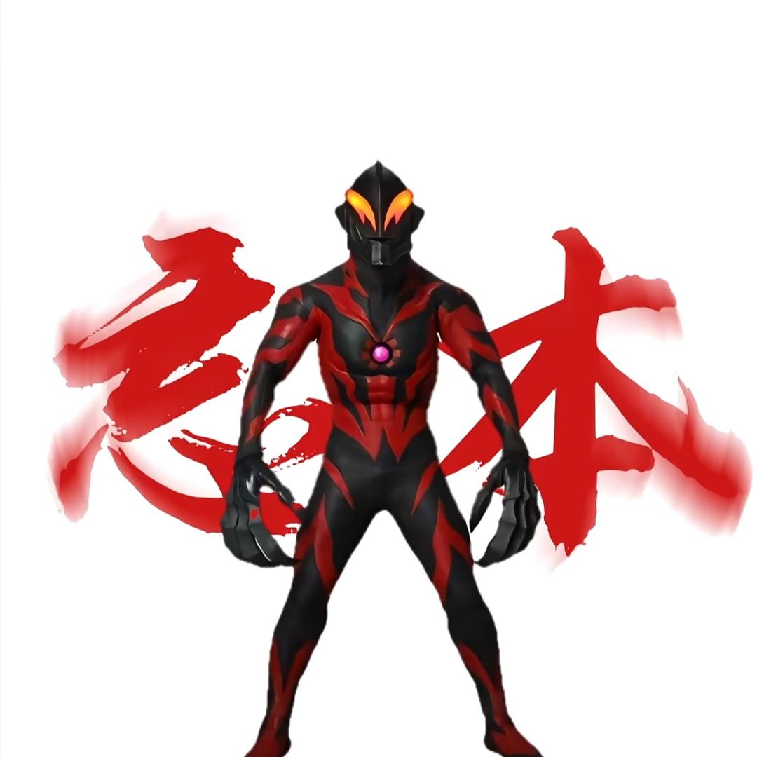 阿尔法星球贝利亚