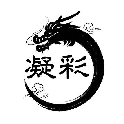 凝彩家居