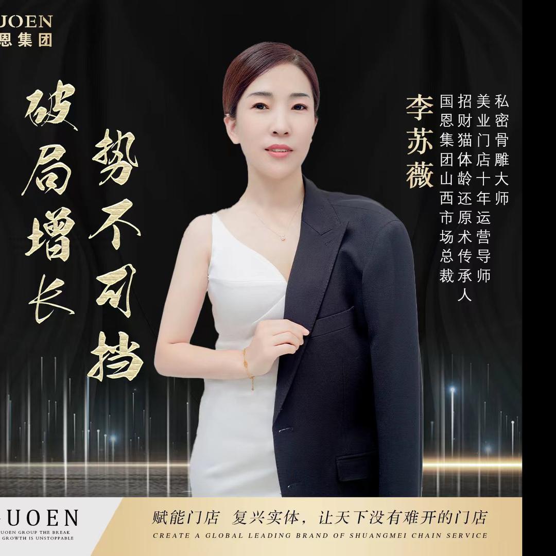 嘉丽蝶变招财猫美容管理中心代县店