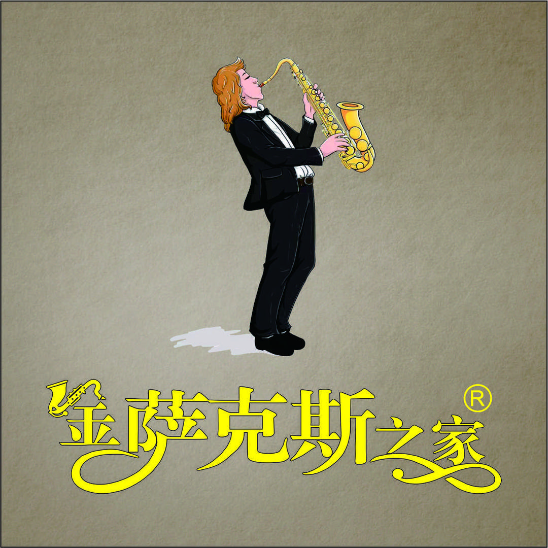 张宏博萨克斯AA