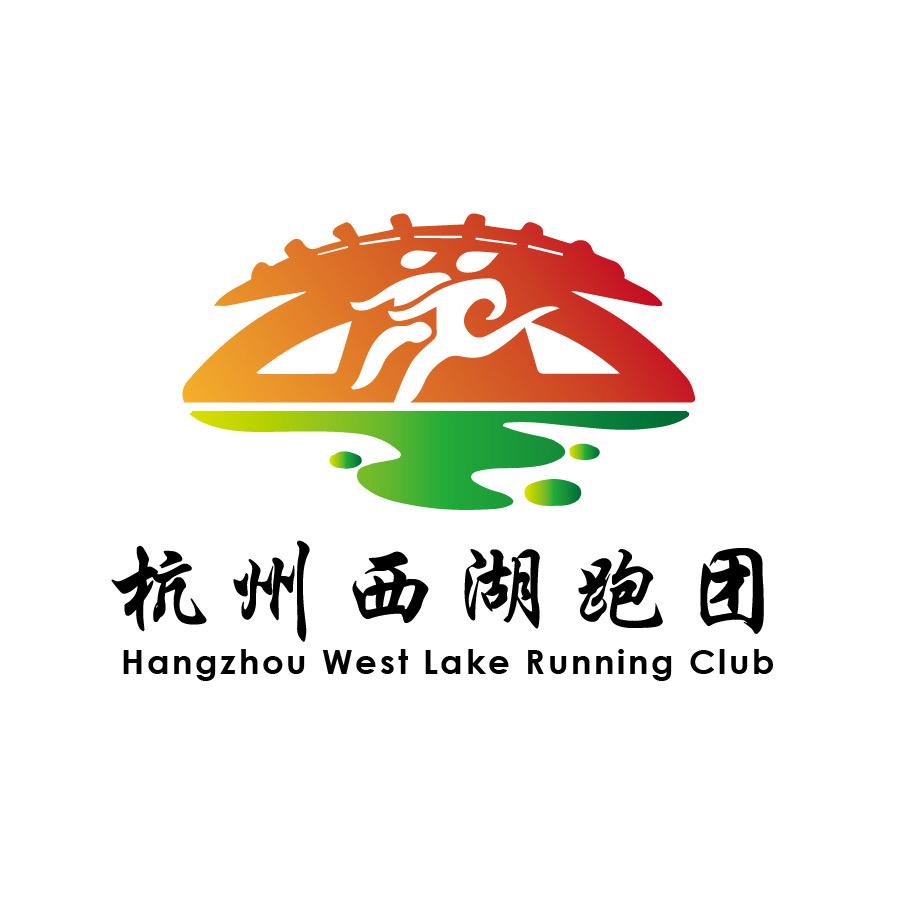 杭州西湖跑团