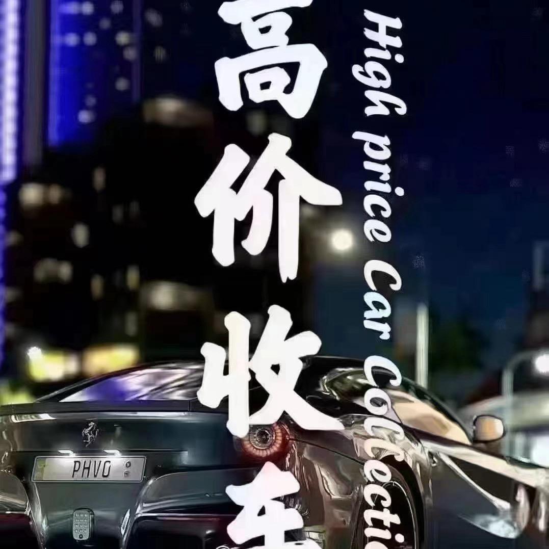 深圳卓悦名车（微瑕二手车）