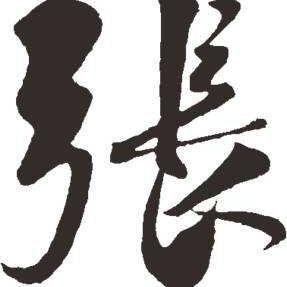 时来运转