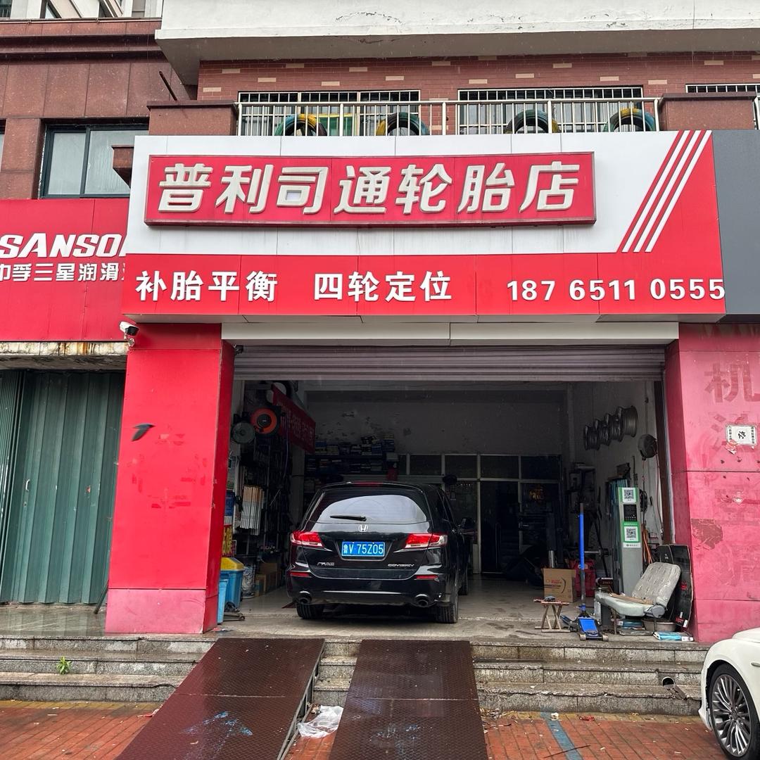 昌乐轮胎哥（拆车轮胎）