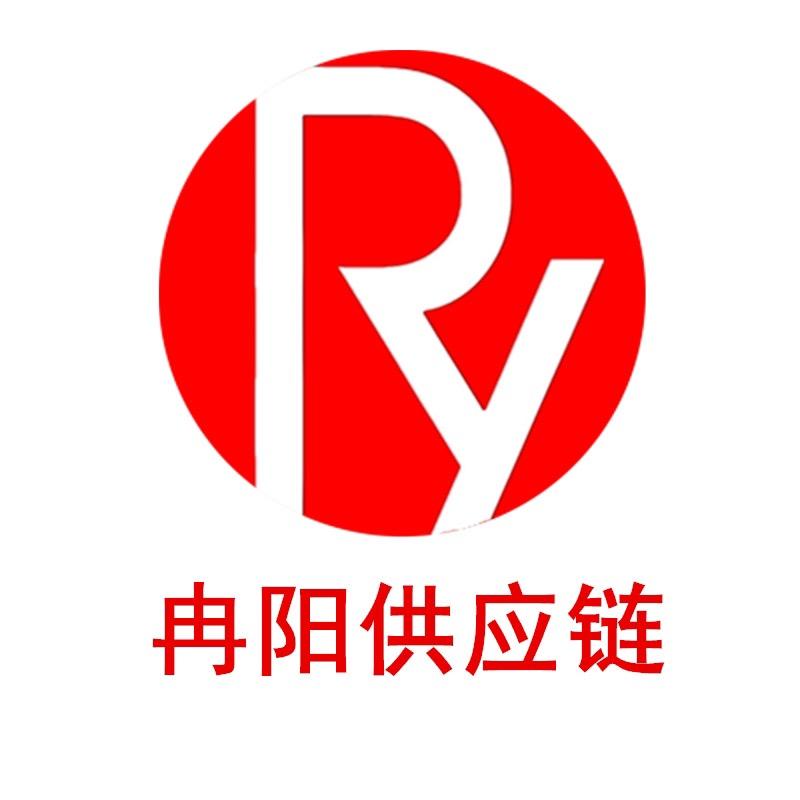 冉阳女装供应链