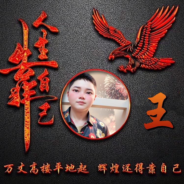 阳光总在风雨后