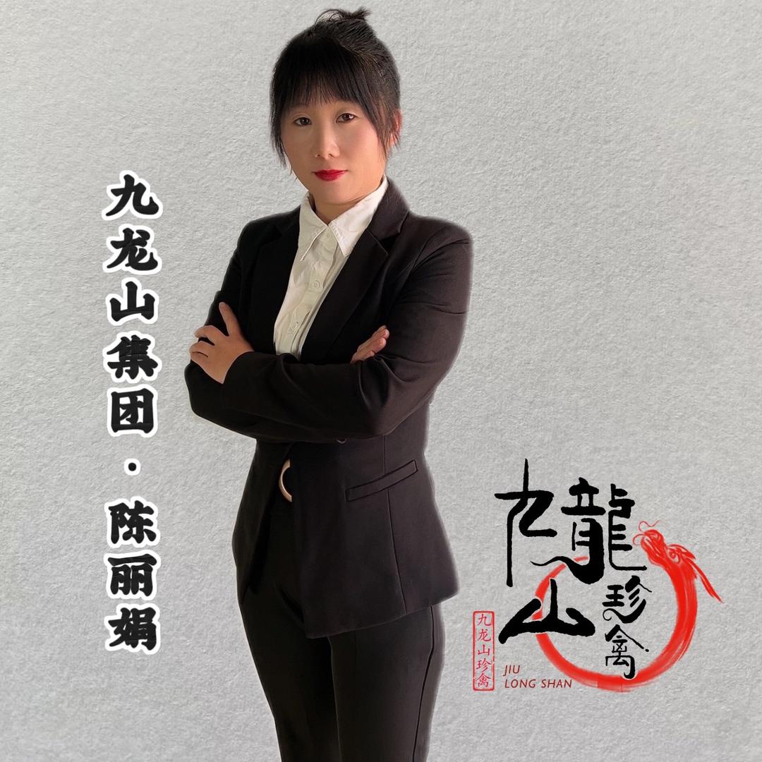 九龙集团-陈丽娟@绿壳蛋鸡領军企业