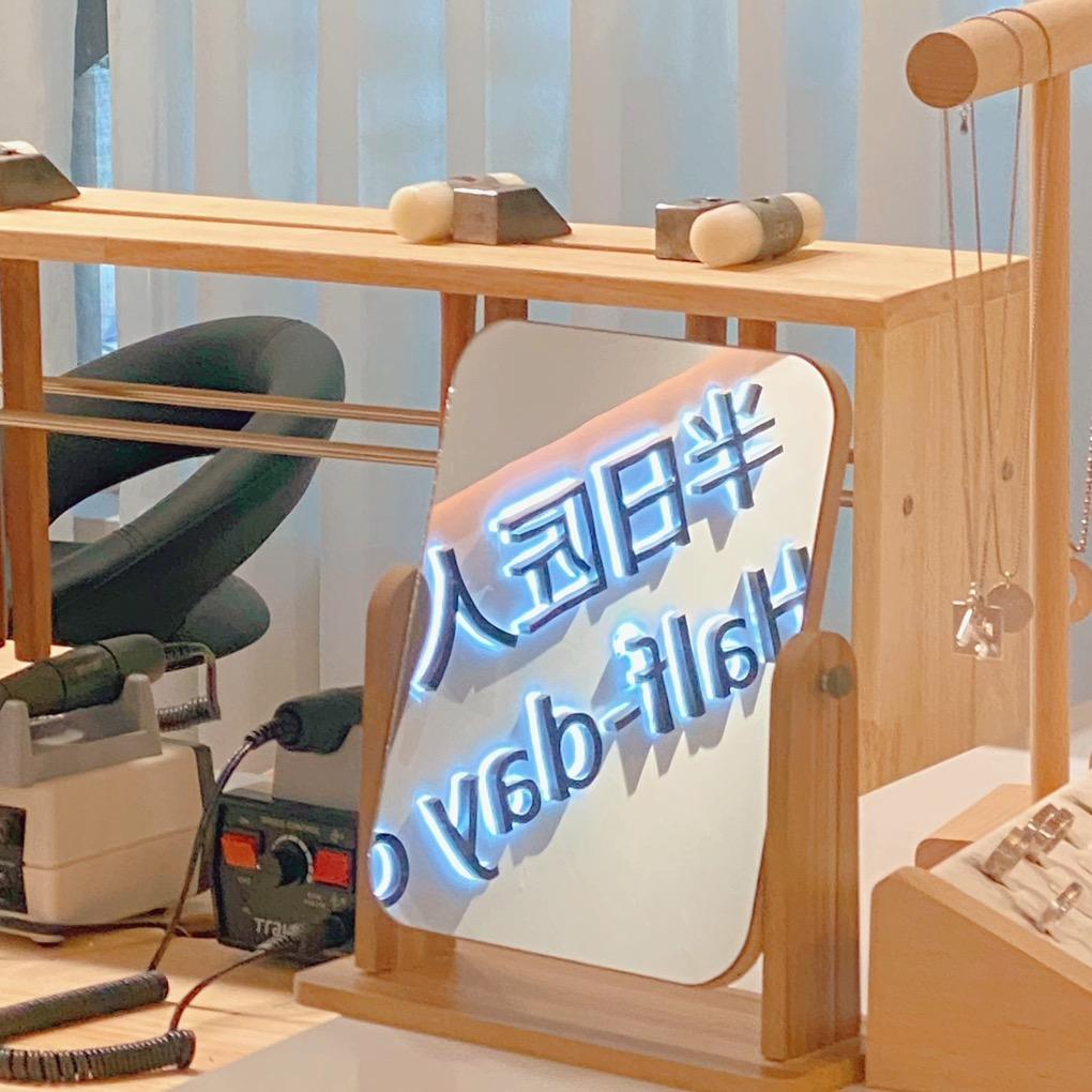 半日匠人（搬了版）