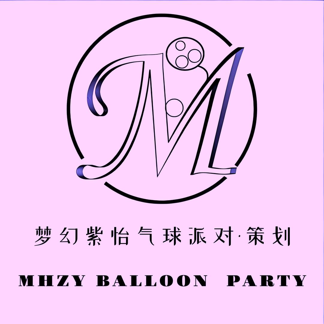 平遥梦幻紫怡婚礼美学策划