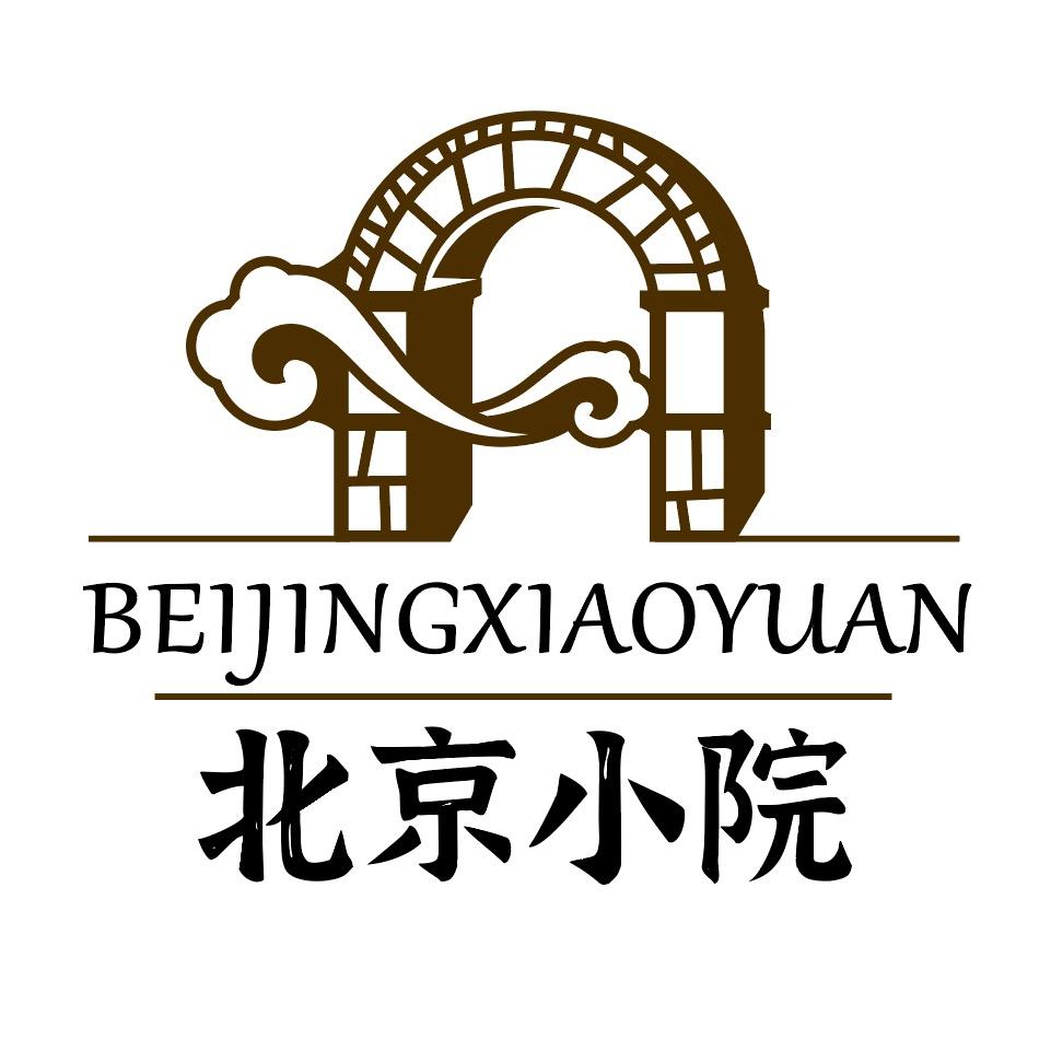 北京小院跟我来