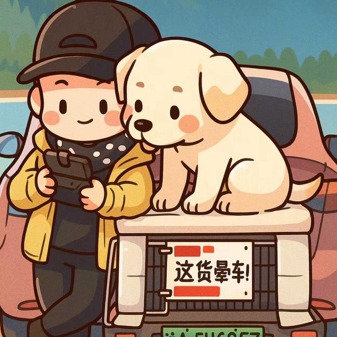 这货晕车！