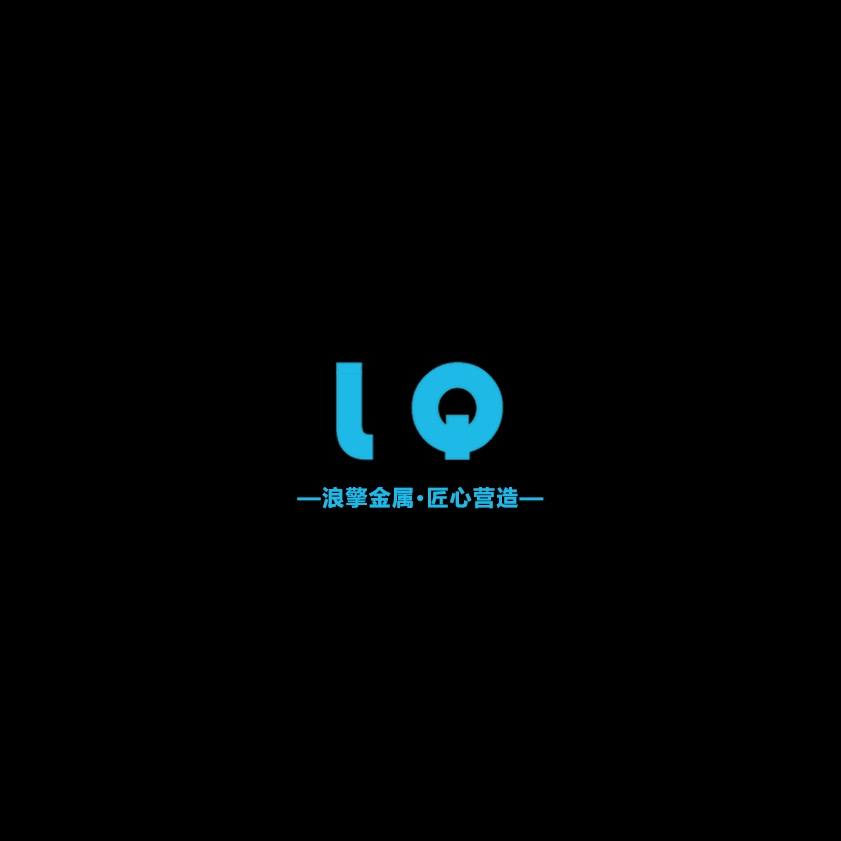 湖北浪擎金属制品有限公司