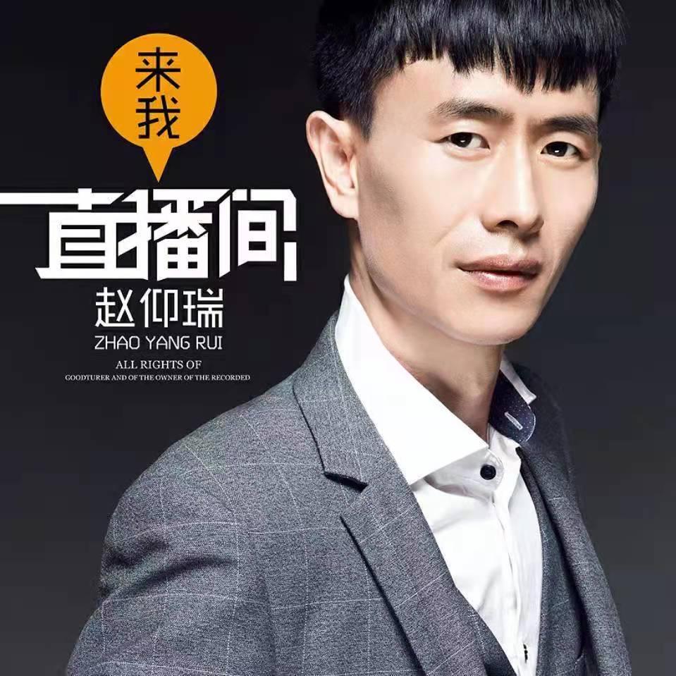 仰瑞文化传媒