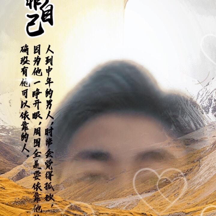 人无完人