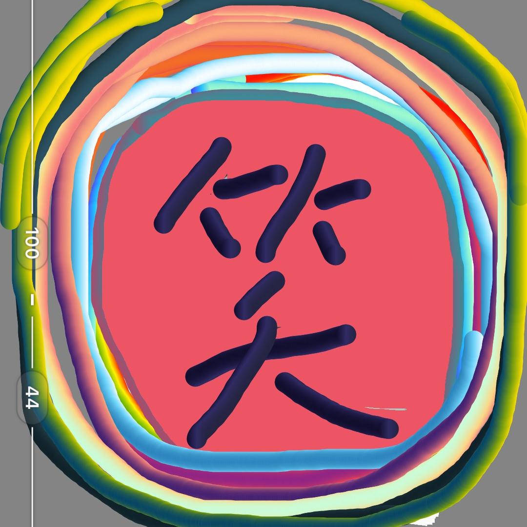 笑笑笑笑笑笑笑笑
