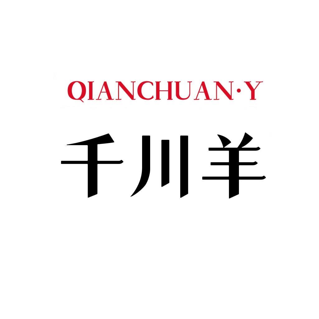 千川羊轻奢女装