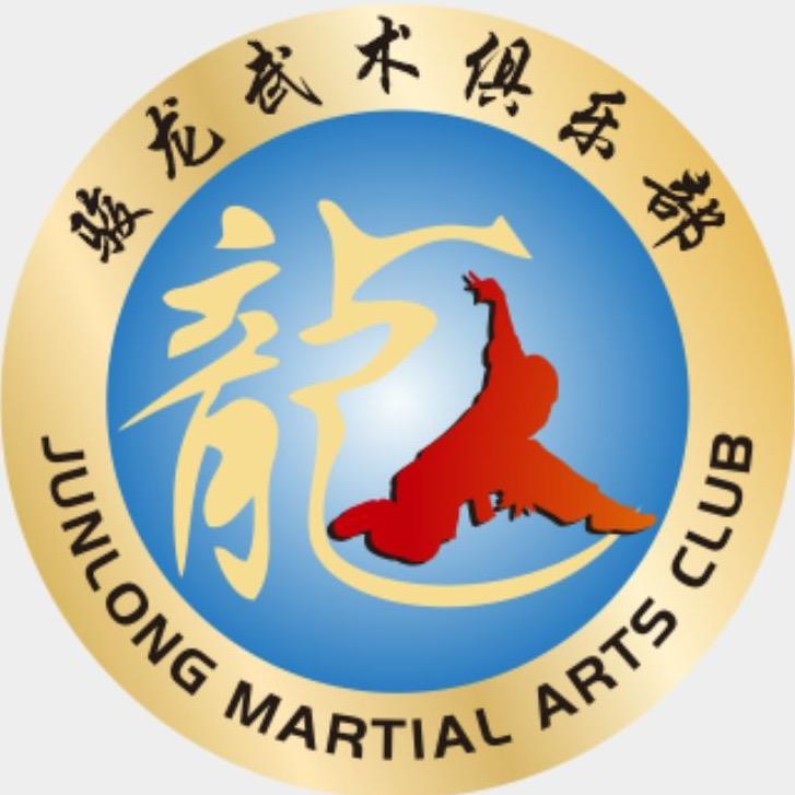 新疆骏龙武术俱乐部（南湖馆校）