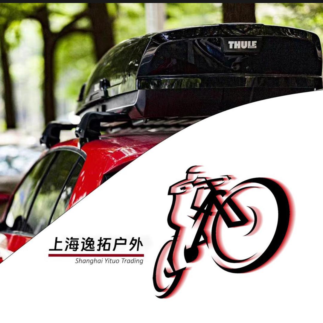 拓乐Thule上海逸拓