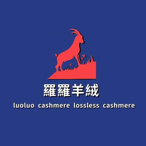 老罗的羅羅羊絨