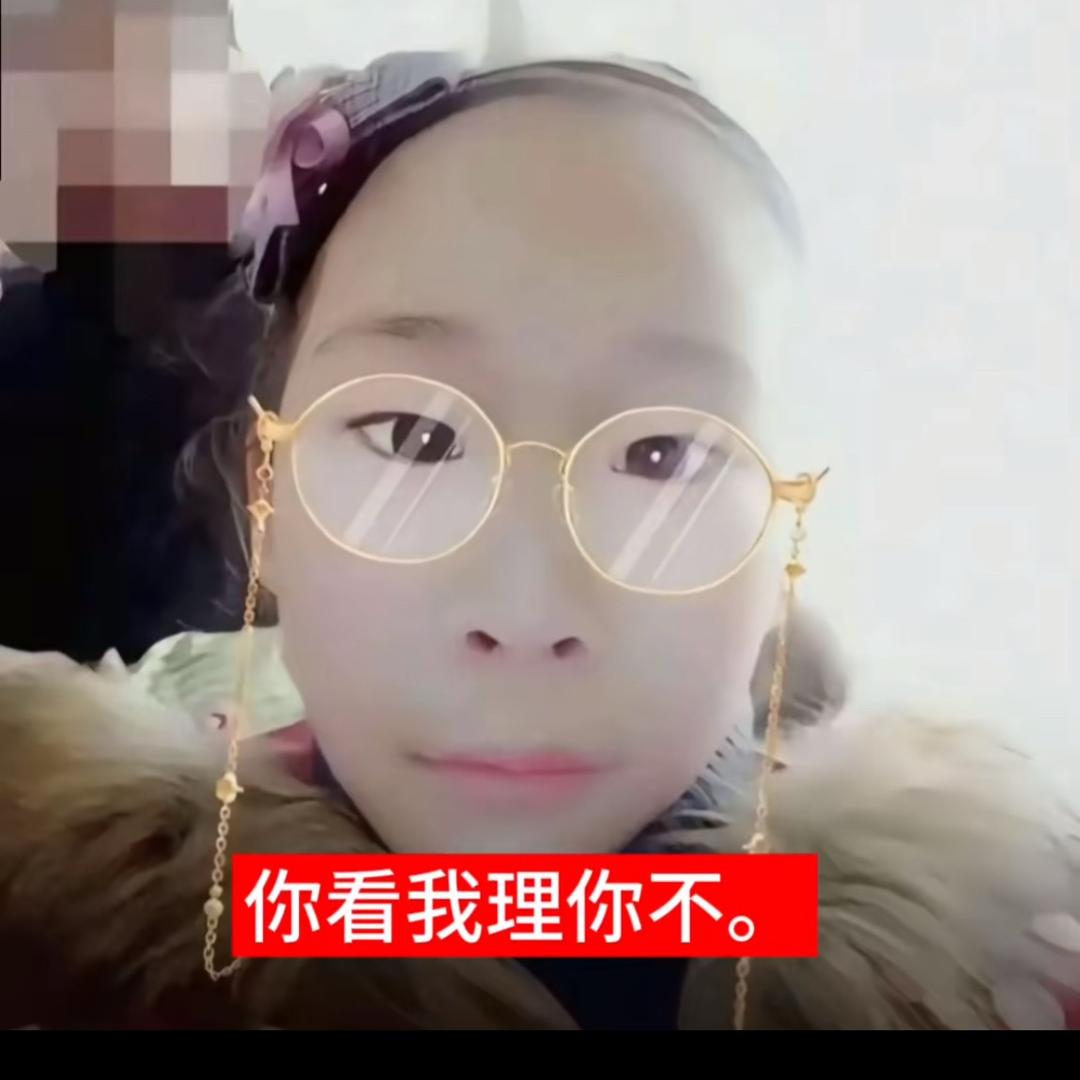 三观不正脑子有问题离我远点