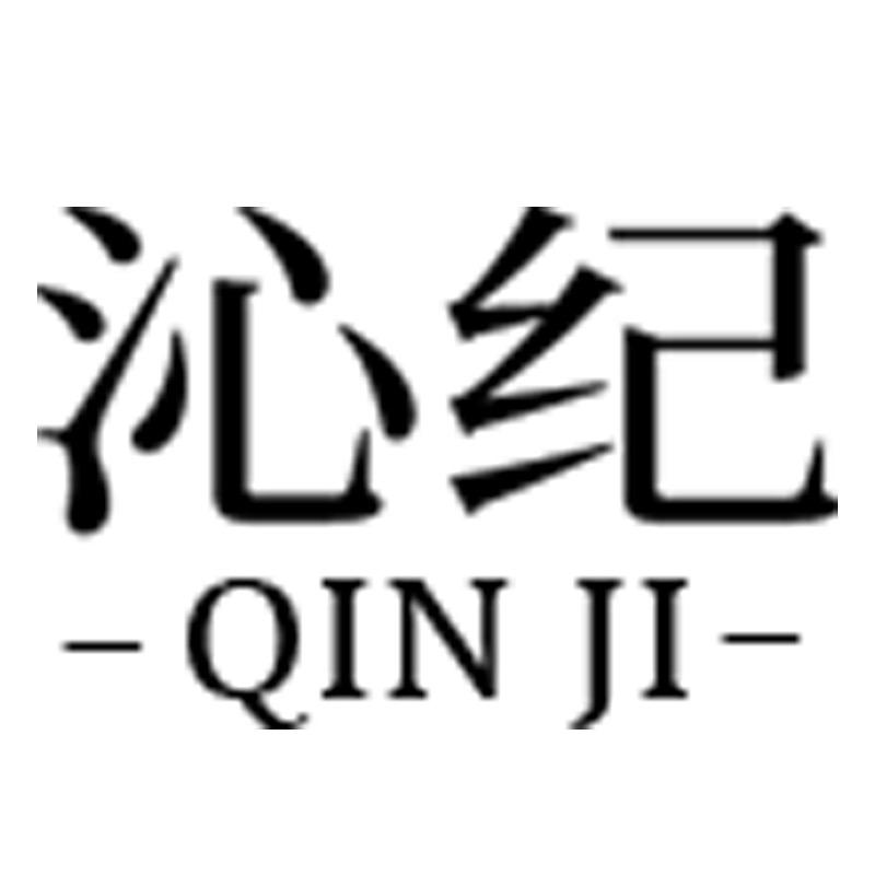 沁纪女装旗舰店