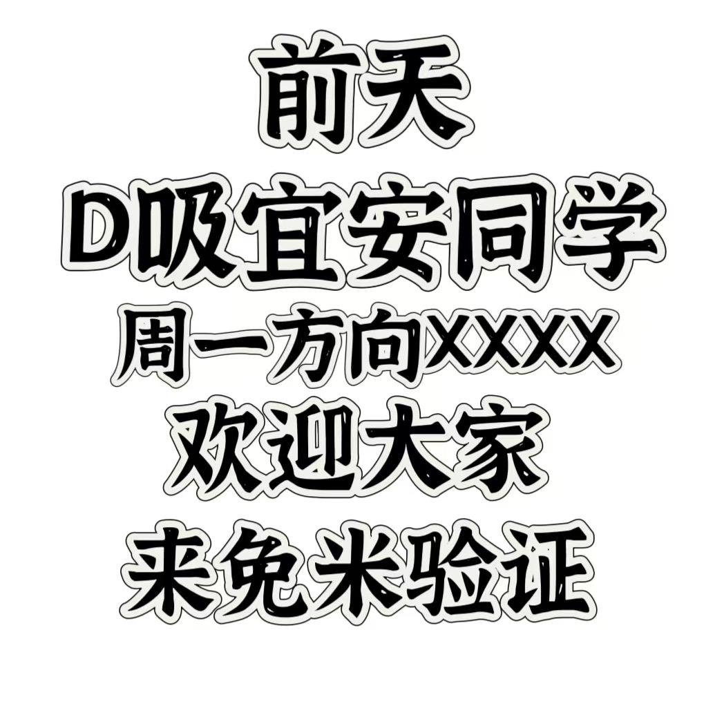南哥打板