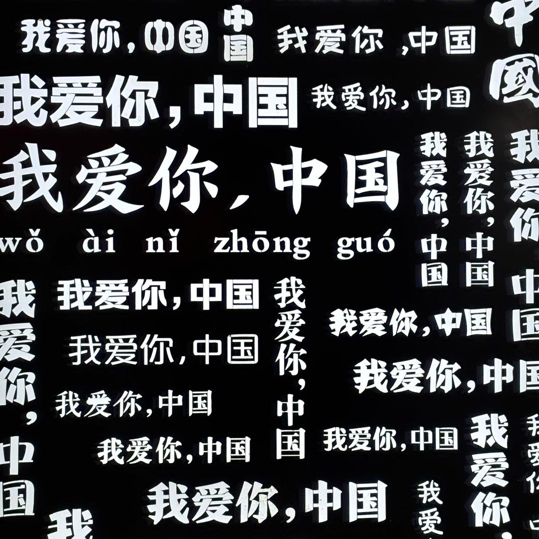 牙牙