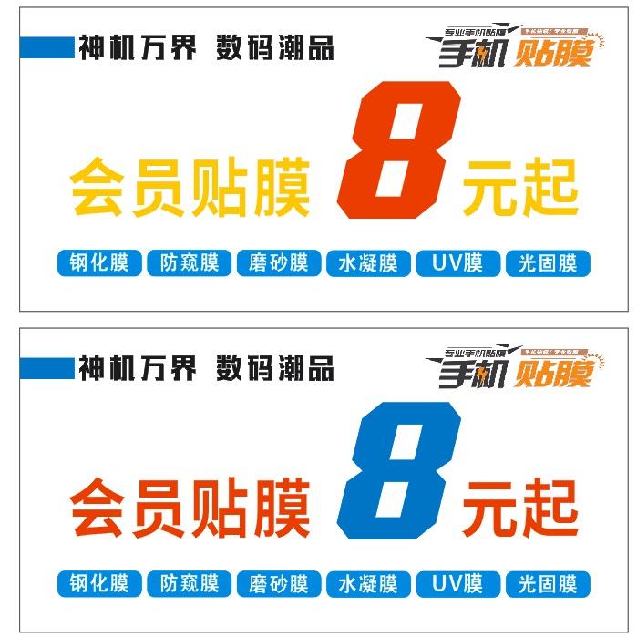 库尔勒新城区手机贴膜