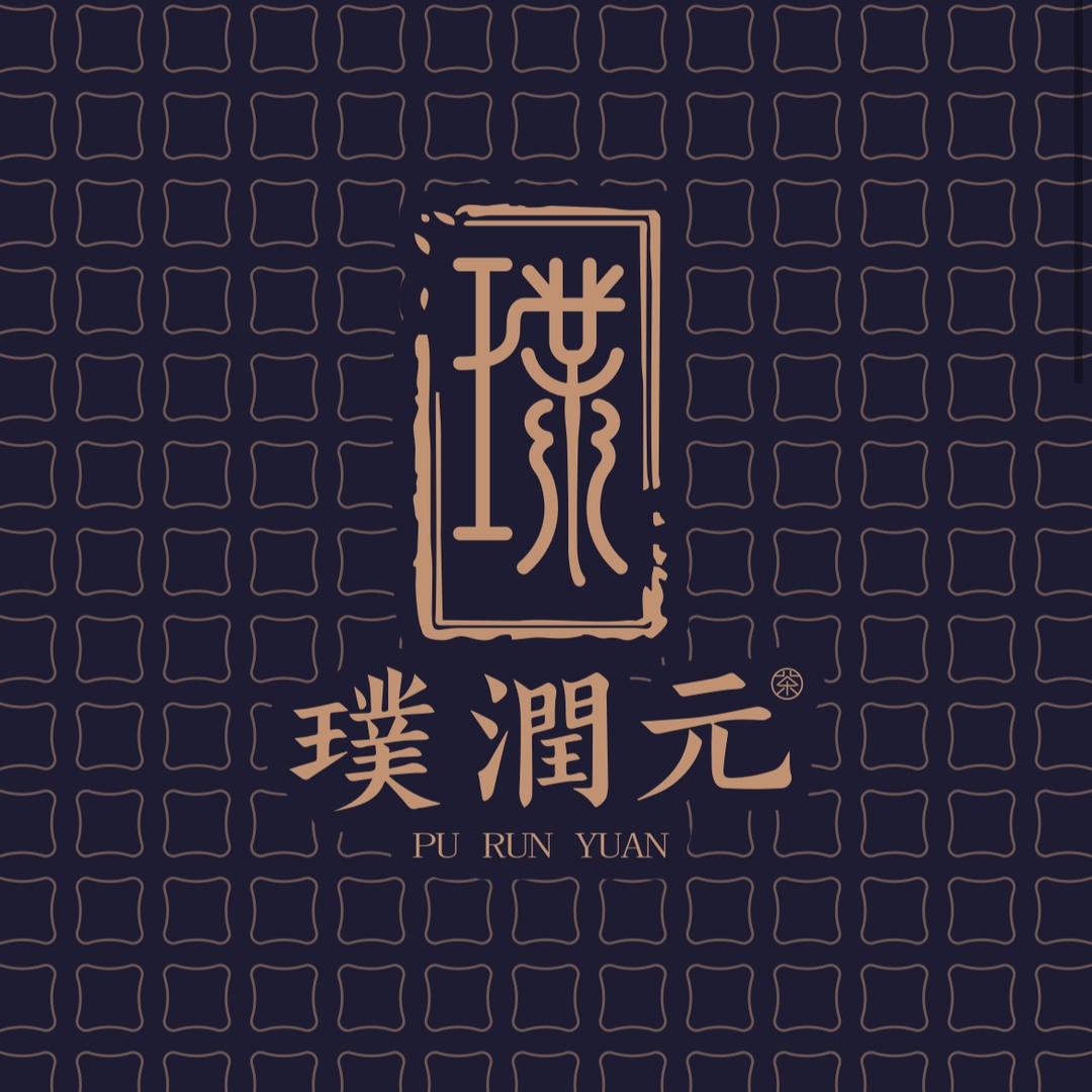璞润元古茶 老孙