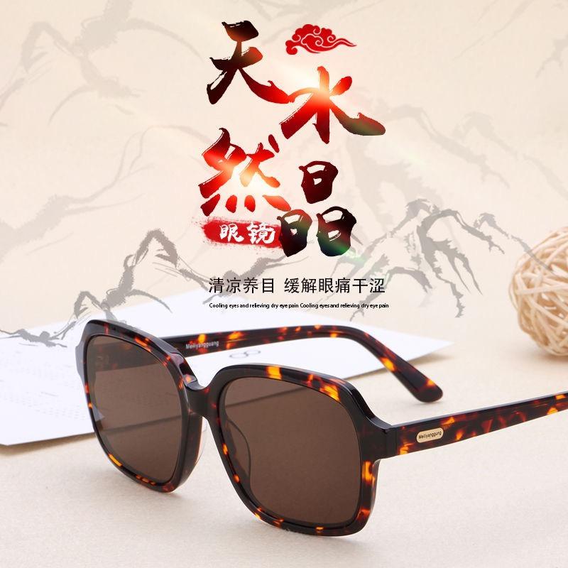 晶贡-东海老料天然水晶石眼镜